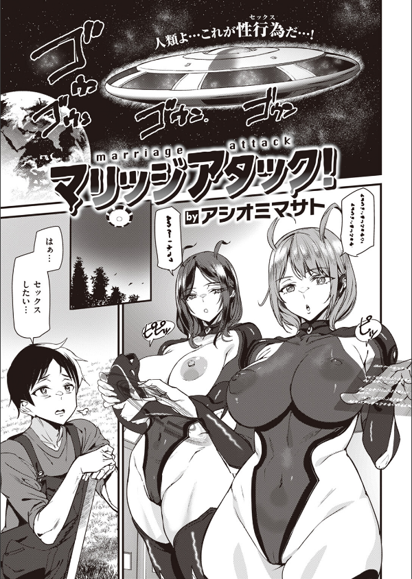 COMIC快楽天 2023年12月号_41枚目の画像